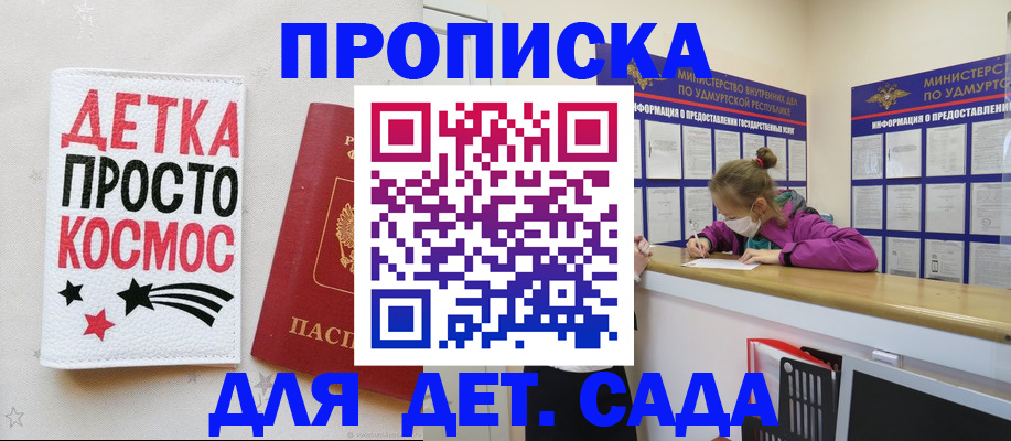 прописка 2025 в Татарске