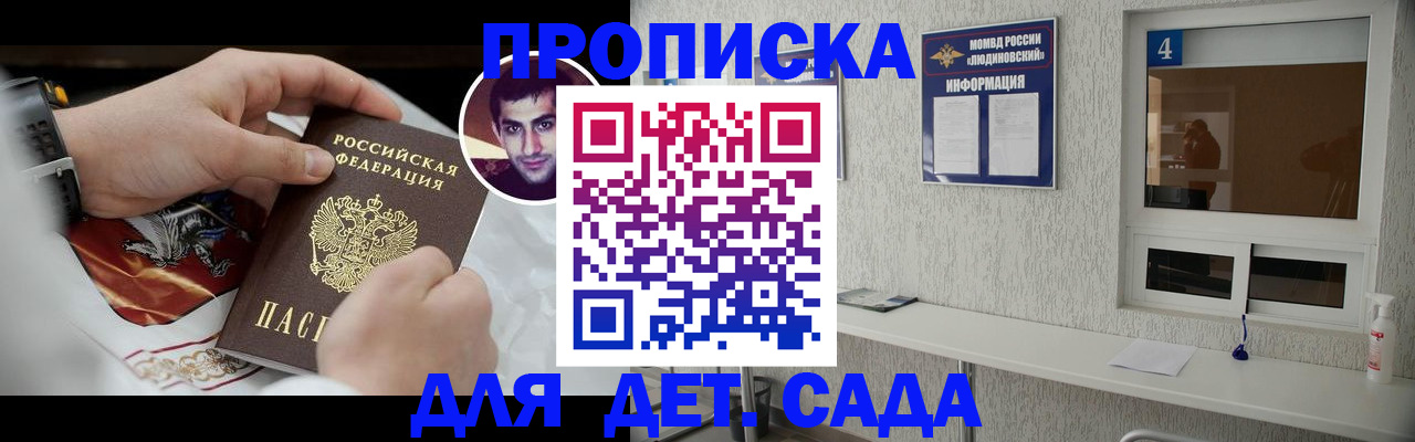временная регистрация адрес в Татарске